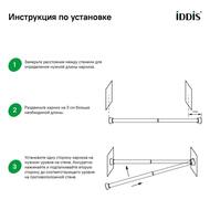 ������ ��� ������ ������� IDDIS 110-200��, ��������� ���� 030A200I14