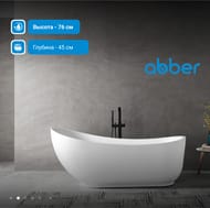 Ванна акриловая Abber (1800х890) отдельностоящая, слив-перелив, белая AB9288 — миниатюра 4