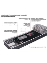 Конвектор внутрипольный STOUT SCQ 75.240.2000 (решетка роликовая, анод. алюминий) SCQ-1100-0724200