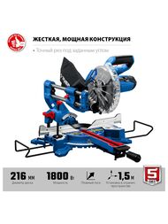 Пила торцовочная ЗУБР ППТ-216-П 1800Вт, d=216х30мм, с протяжкой, пылеудаление, подсветка — изображение 7
