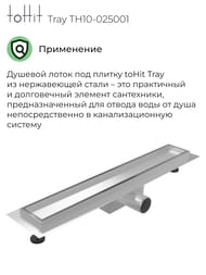 ������� ���� ��� ������ toHit Tray 500x100x75-95 �����������, ���. ������, ����. ����� TH10-025001