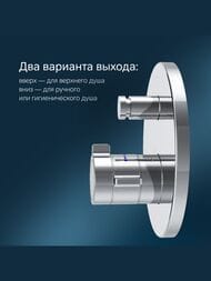 Смеситель AM.PM X-Joy для ванны/душа, встраиваемый, термостатический, 2 потребителя, хром F85A45600