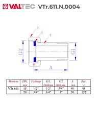 ������ Valtec � �������� ������, ��� �������� 1/2" ������ VTr.611.N.0004