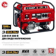 Бензиновый генератор Зубр 7000Вт с электростартером СБ-7000Е-3