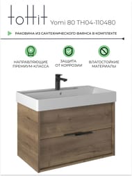 ����� � ��������� toHit Yomi 80 (810�470�590��) ���������, 2 �����, ����: ��� ���������� TH04-110480