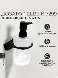 ������� ��� ������� ���� WasserKRAFT ELBE K-7299 ���������, ������ �������, ���� ���������: ������
