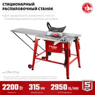 ������ ������������� ���� � �����������, d 315 ��, 2200 ��, �������, ���-315��