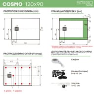 ������� ������ Starohome COSMO 120�90 GREY MATT, 61415890