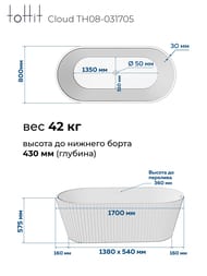 ����� ��������� ��������������� toHit Cloud 1700�800�580, ������ �������, ��������, TH08-031705