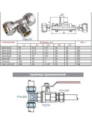 ������� �������� VALTEC 16�1/2"��16 VTm.333.N.160416