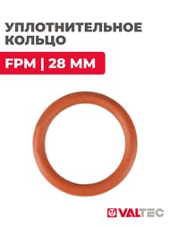Уплотнительное кольцо VALTEC 28 FPM Viton,   VTi.990.I.000028 — изображение 2