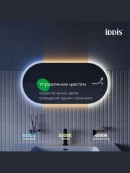 ������� IDDIS Uniq UNI9045i98 900�450 2 ������, � ���������� 3�1, ��������� ����������� � ��������