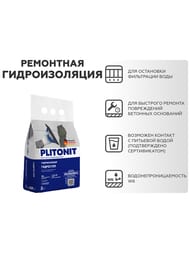 ������������� PLITONIT ��������� ���������������� ����� ��� ���������� ��������, 2 ��