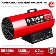 Тепловая пушка ЗУБР газовая, 55 кВт,  ТПГ-55