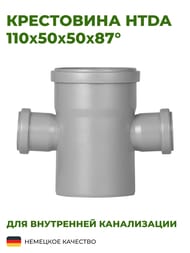 ���������� HTDA 110�50�50�87� ���������������