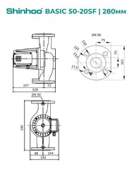 Насос циркуляционный SHINHOO BASIC 50-20SF 3x380В, DN 50, фланцевый, 71222005