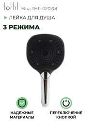 ����� ��� ���� toHit Elba 02 3 �������, ABS �������, ����: ���� TH11-020201