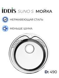 Мойка IDDIS SUNO S D490 нержавеющая сталь 0,8мм, шелк SUN49S0i77