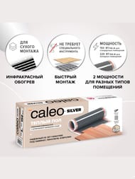 ������ ��� ��������� CALEO SILVER 5�2, 220��/�2, 0,5� � 10�, 1100��, ��� ���������������
