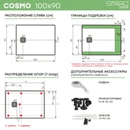 ������� ������ Starohome COSMO 100�90 GREY MATT, 86663239