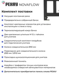 ����������� ����� NOVAFLOW ��� ��������� �������� 19101011001