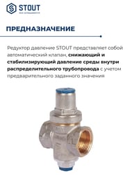 �������� �������� STOUT PN16 ��/�� 3/4" � ������� ��� �������� SVS-1010-000020