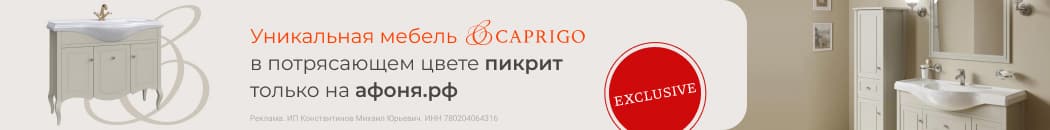 Мебель Caprigo цвет пикрит (Растяжка в каталоге) Мебель Caprigo цвет пикрит (Растяжка в каталоге)
