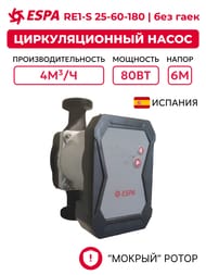 �������������� ����� ESPA RE1-S 25-60-180, � ��������� ��������������, 180��, ��� ����