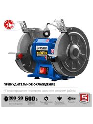 Точильный станок ЗУБР асинхронный ПСТ-200, 500 Вт, d=200x32x20, подсветка — изображение 5