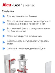 �������� ALCAPLAST SA08ASK 1/2" ��� ������� � ������ ��������, � ������� �������