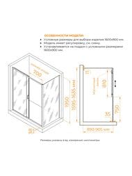 ������� ������ RGW Passage PA-74 (1600�900�1950) �������., ������ 6�� ����������/���� 410874169-11