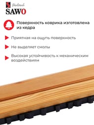 ������ SAWO (285�115) �� ���, ����������, ��������, �������, ����, 2�� 595-D-SID