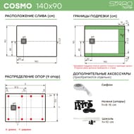 ������� ������ Starohome COSMO 140�90 GREY MATT, 99974147