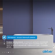 Ванна из искусственного камня Abber Stein (1700x750) отдельностоящая, слив-пер, белая матовая AS96 — изображение 6
