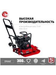Виброплита бензиновая ЗУБР ГРУНТ-15 кН, 4800Вт, 6,5л.с,   ВПБ-15 Г — изображение 4