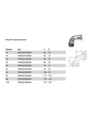 Отвод двухраструбный 90° IBP BPress Inox 18 PS50020180000