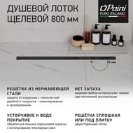 ������� ����� Paini Slim Line L=800 ��, D50, ������ �������, CH800SLC