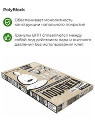 �������� ��� ������� � ������ PolyBlock 3�� (500�750) ��������, ������������ ������(�� 7,5�2) (��.�)