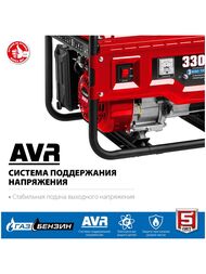 Гибридный генератор Зубр 3300 Вт, бензин/газ, синхронный, ручной стартер, СГ-3300 — миниатюра 6