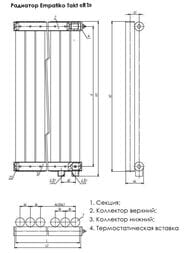 Радиатор стальной Empatiko Takt V R1 однотруб 472х2036х95 12 сек НП.подкл, 2502 Вт, Confident Black