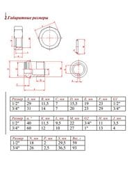 ���� VALTEC 1/2" � �������� ������ VTr.015.N.04