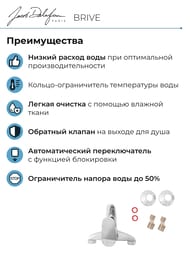 Смеситель Jacob Delafon BRIVE для ванны/душа, настенный, переключатель с фиксатором E75766-CP — изображение 3