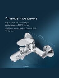Смеситель AM.PM Sunny для ванны и душа, настенный, однозахватный, хром F85C10000