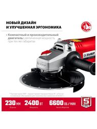 Углошлифовальная машина ЗУБР УШМ-230-2405 П, 2400 Вт, 6600 об/мин, 230 мм, суперфланец — изображение 7