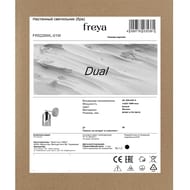 Настенный светильник Freya Dual (Дуэл) FR5226WL-01W, 220/240 V, IP20,белый — миниатюра 8