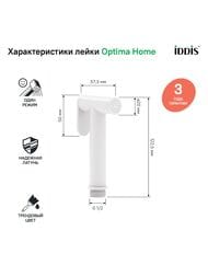 ������������� ����� IDDIS Optima Home, ����� ������� 020WB0Gi20