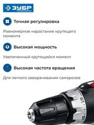 Дрель-шуруповерт ЗУБР ДШ-М1-400-2 К, 400Вт, 1800 об/мин, 40 Нм, 2 скорости, реверс, кейс