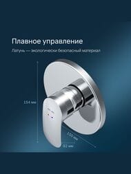 Смеситель AM.PM Like для душа F8075000 встраиваемый, внешняя часть — изображение 4