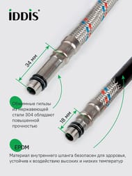 Гибкая подводка Iddis, F1/2xM10S, F1/2xM10L, SS304, латунь, 1,8 м, комплект 2 шт, 926CBS18ZP