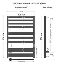 ����������������� Indigo Atlas �/� 800�500 (������,���.����) ������ ����, L�LATE80-50BRRt